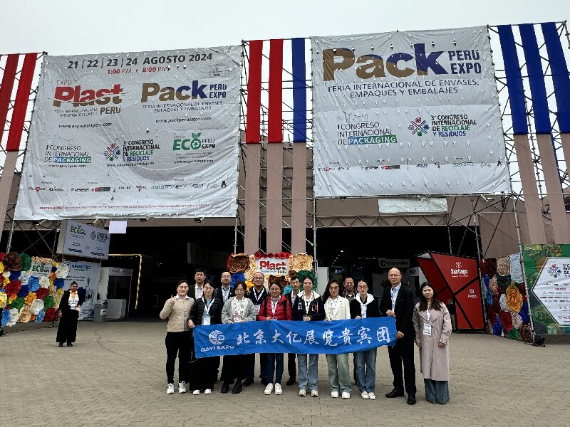 Η εταιρεία μας συμμετείχε στο 2024 Packaging Peru Expo
